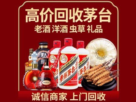 ​台州名酒回收多少钱？