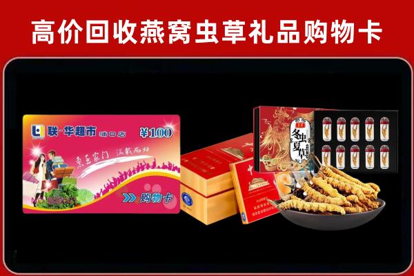 台州回收礼品卡